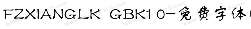 FZXIANGLK  GBK1 0字体转换